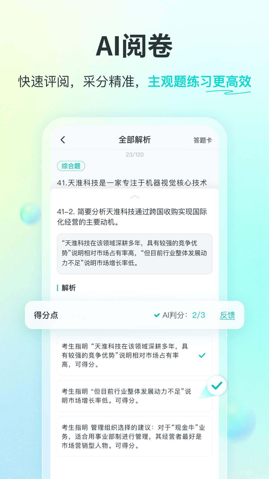 斯尔教育v1.7.5.1截图2