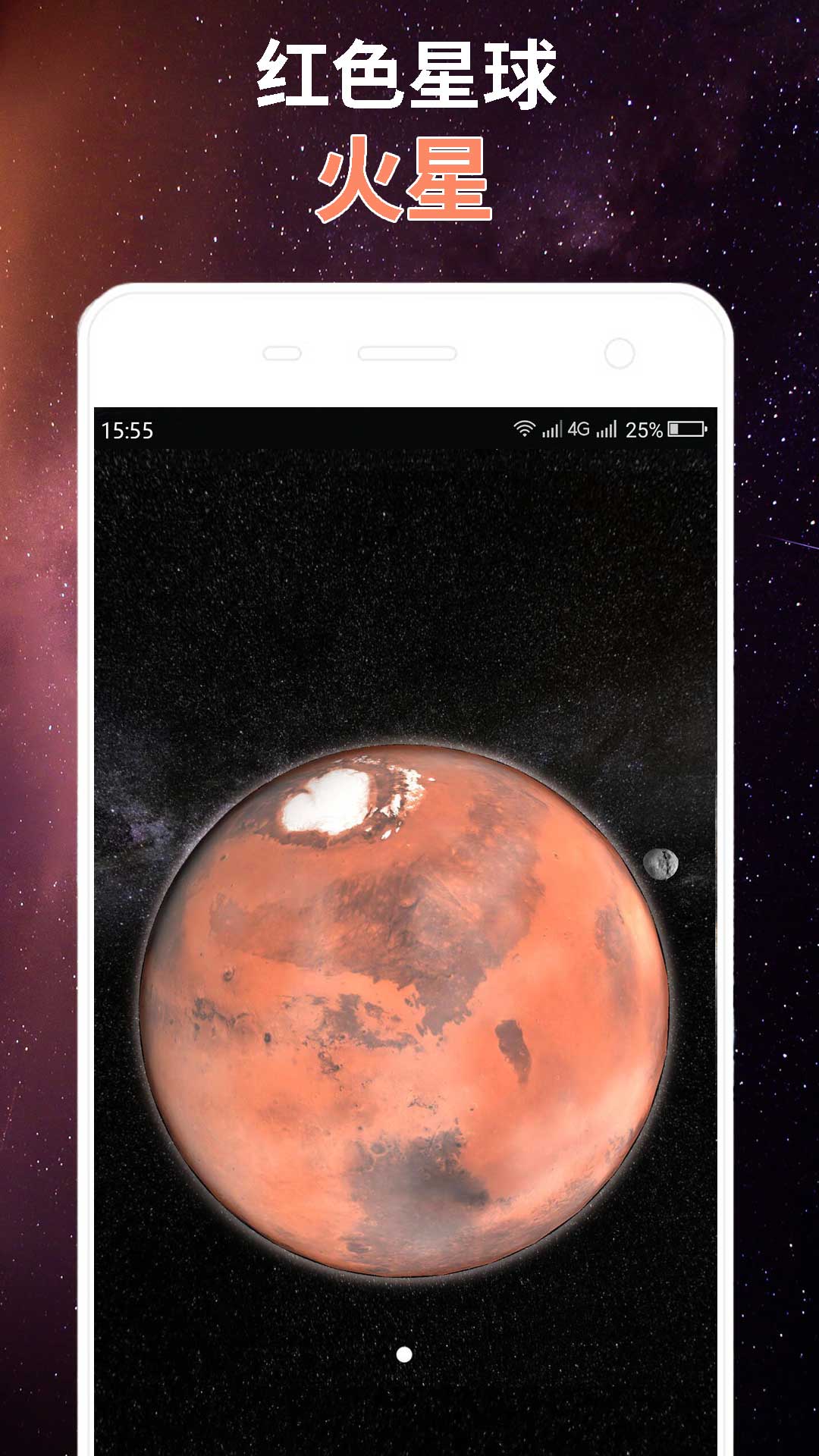 星球屏幕模拟器v1.0.4截图2