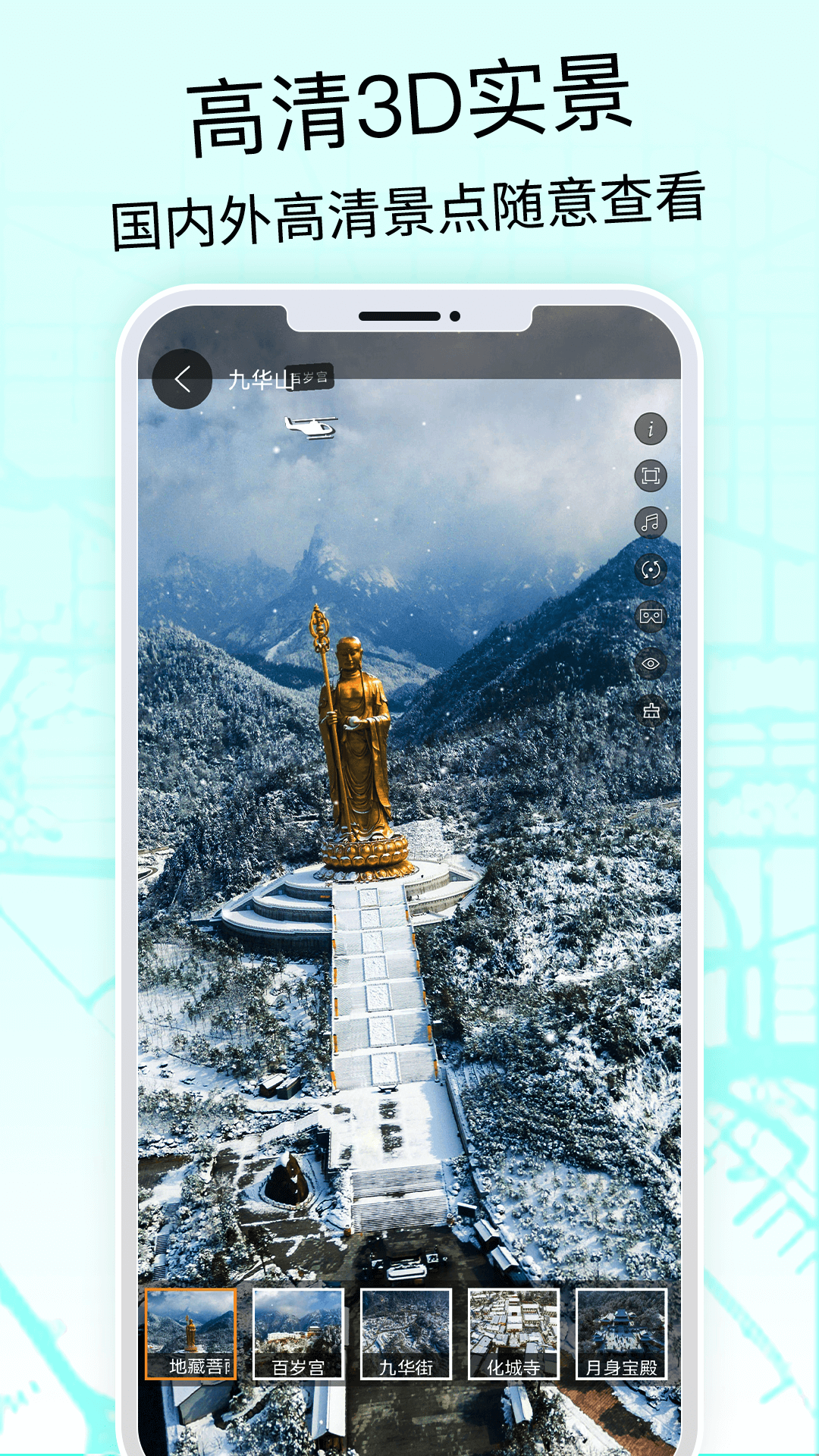 奧維3D高清地圖截圖預(yù)覽
