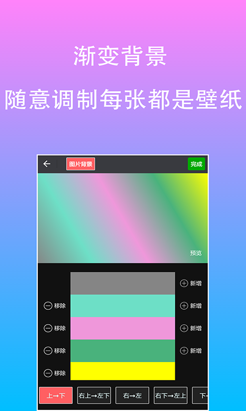 原图片编辑文字v2.1.0截图4