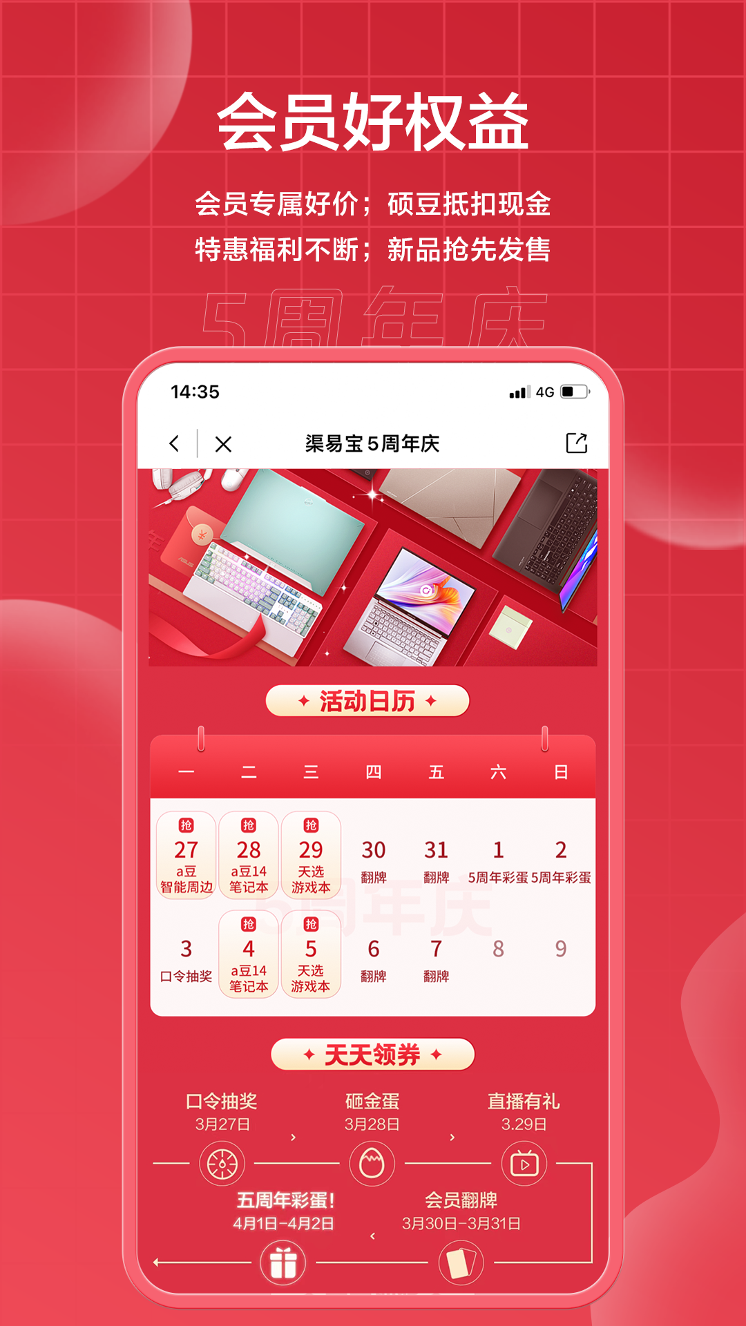 渠易宝v2.6.8截图3