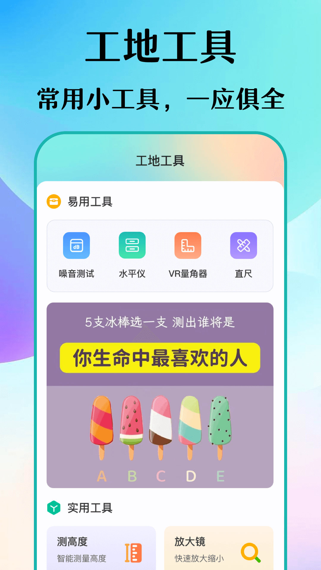 数钢筋v3.6.0811截图3