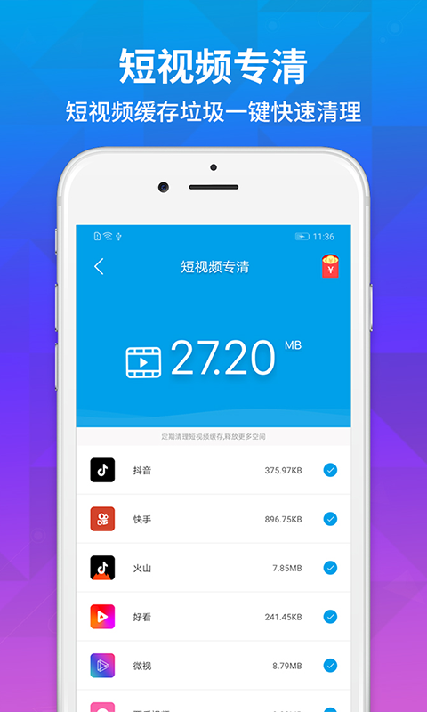 極速清理截圖預(yù)覽