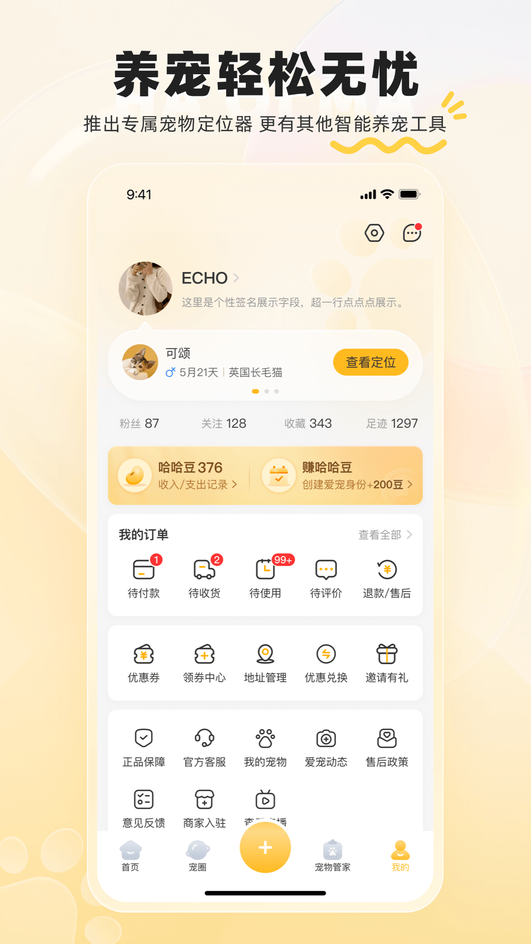 哈奇马v1.6.3截图1