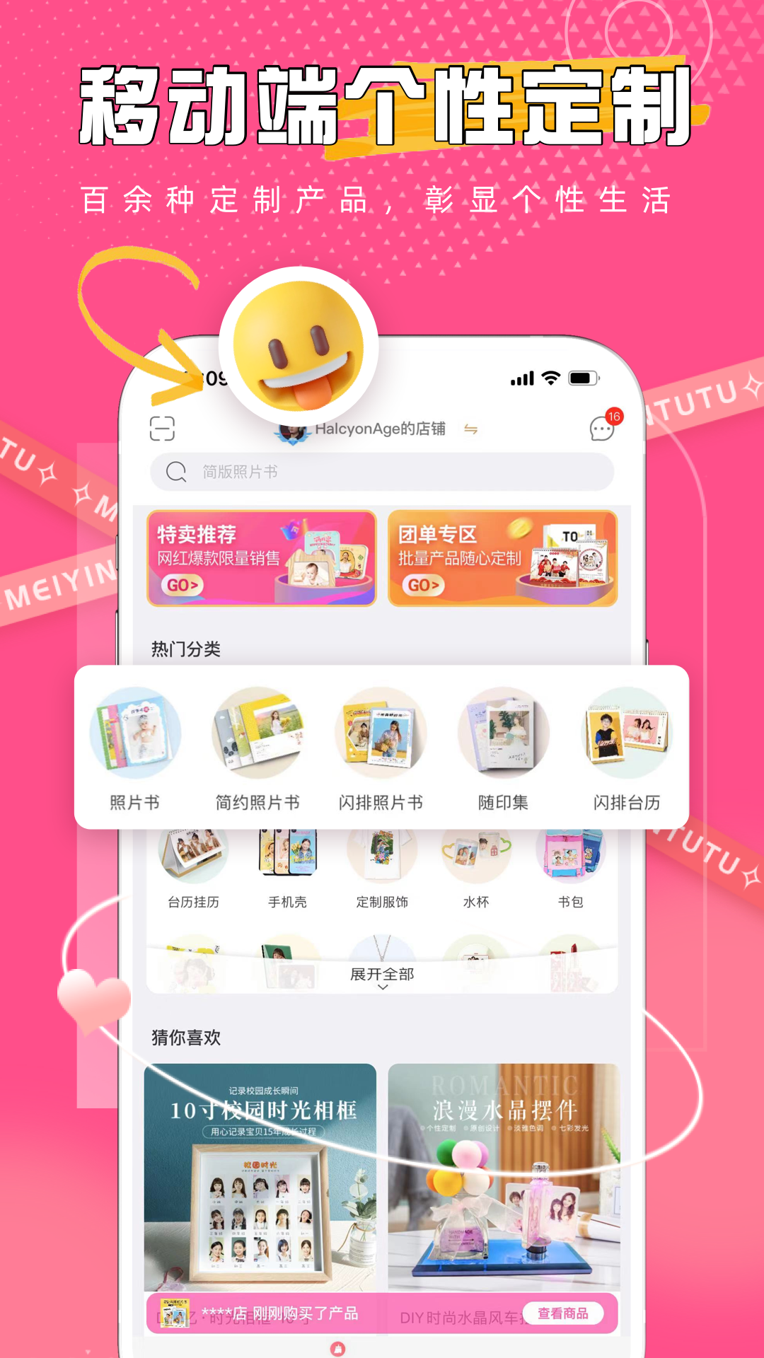 美印兔兔v2.5.8截图5