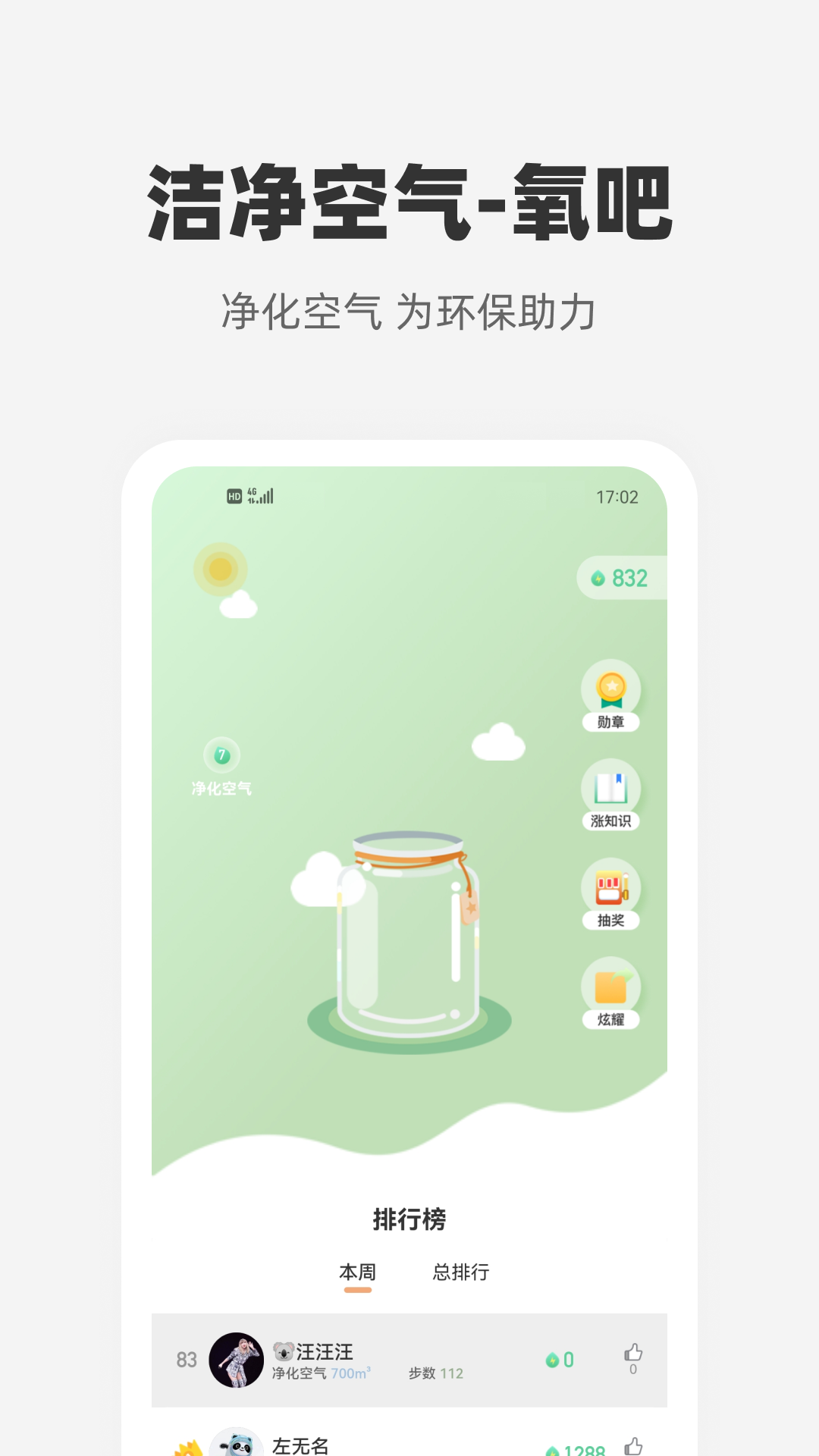 心够智家v3.2.2截图1