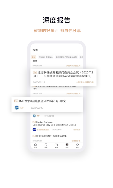 智堡截圖預(yù)覽