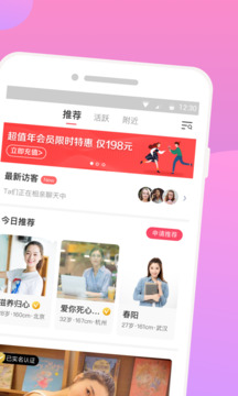 再婚相親網(wǎng)截圖