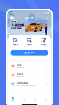 愛車幫商家截圖