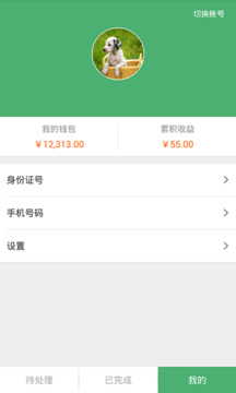 身邊及時(shí)雨技師截圖