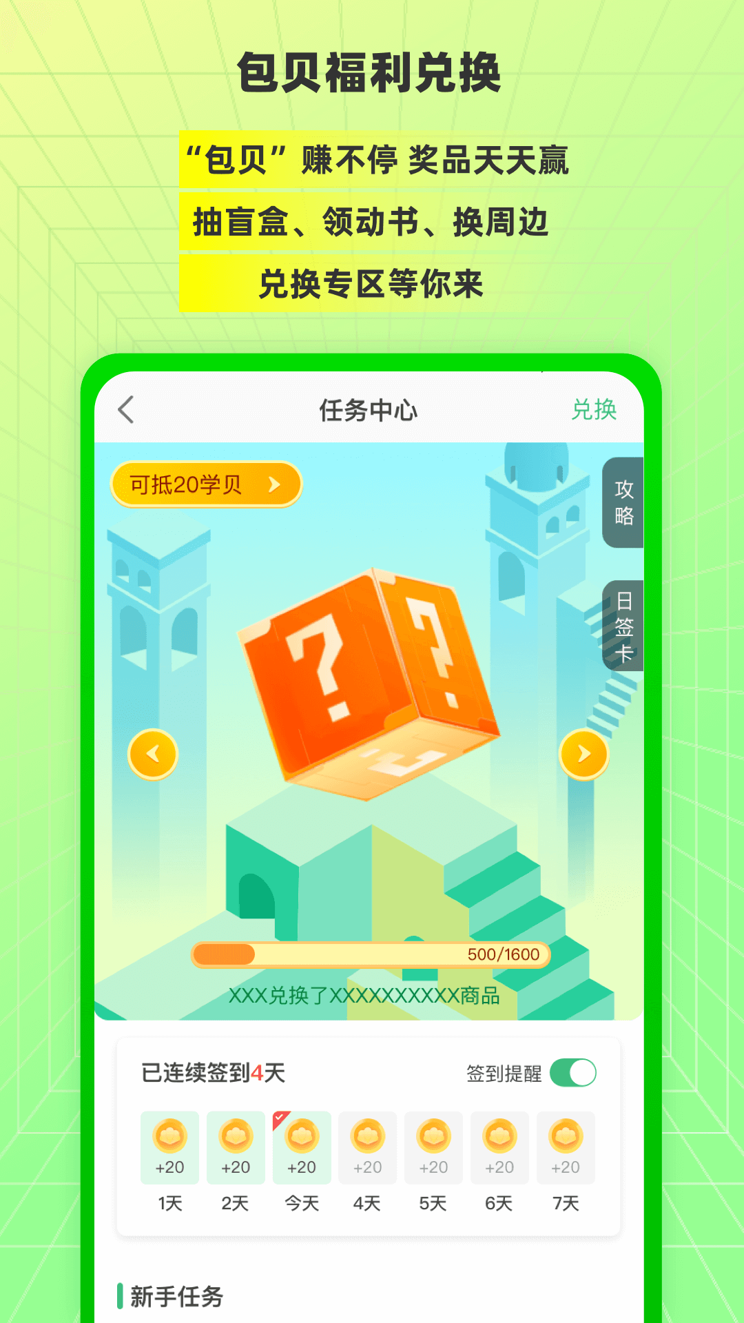 包学习v5.0.1截图1