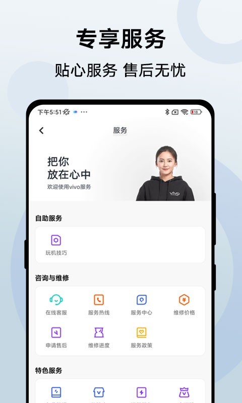 vivo 商城v7.3.0.0截图2