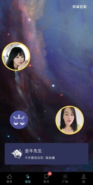 熱戀交友截圖