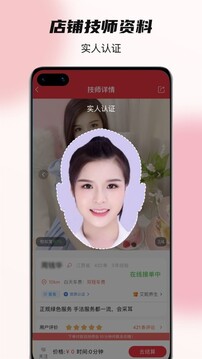 33上門按摩截圖