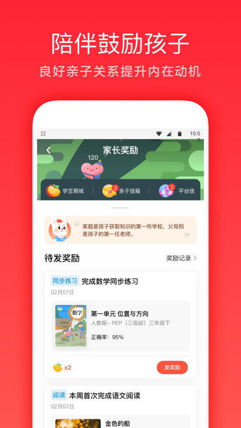 一起学v3.9.11.1025截图1