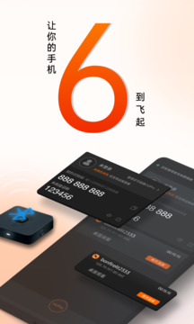 向日葵客戶端截圖