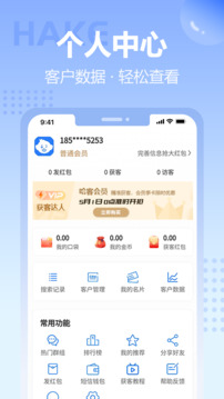 哈客截圖