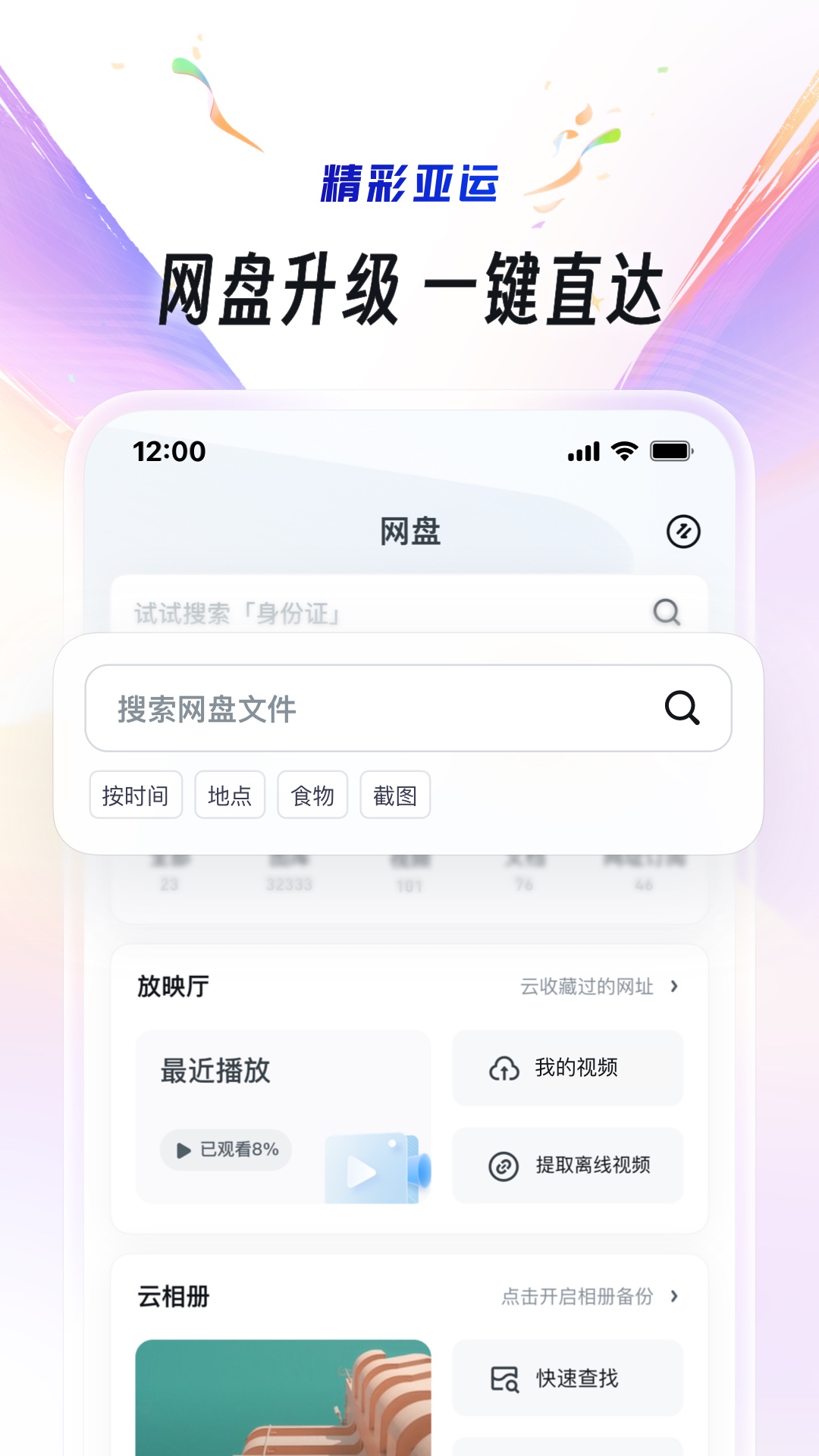 UC浏览器v16.1.2.1263截图2