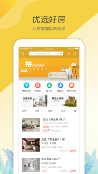裕豐地產(chǎn)截圖