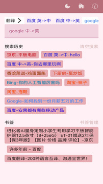 安果瀏覽器截圖