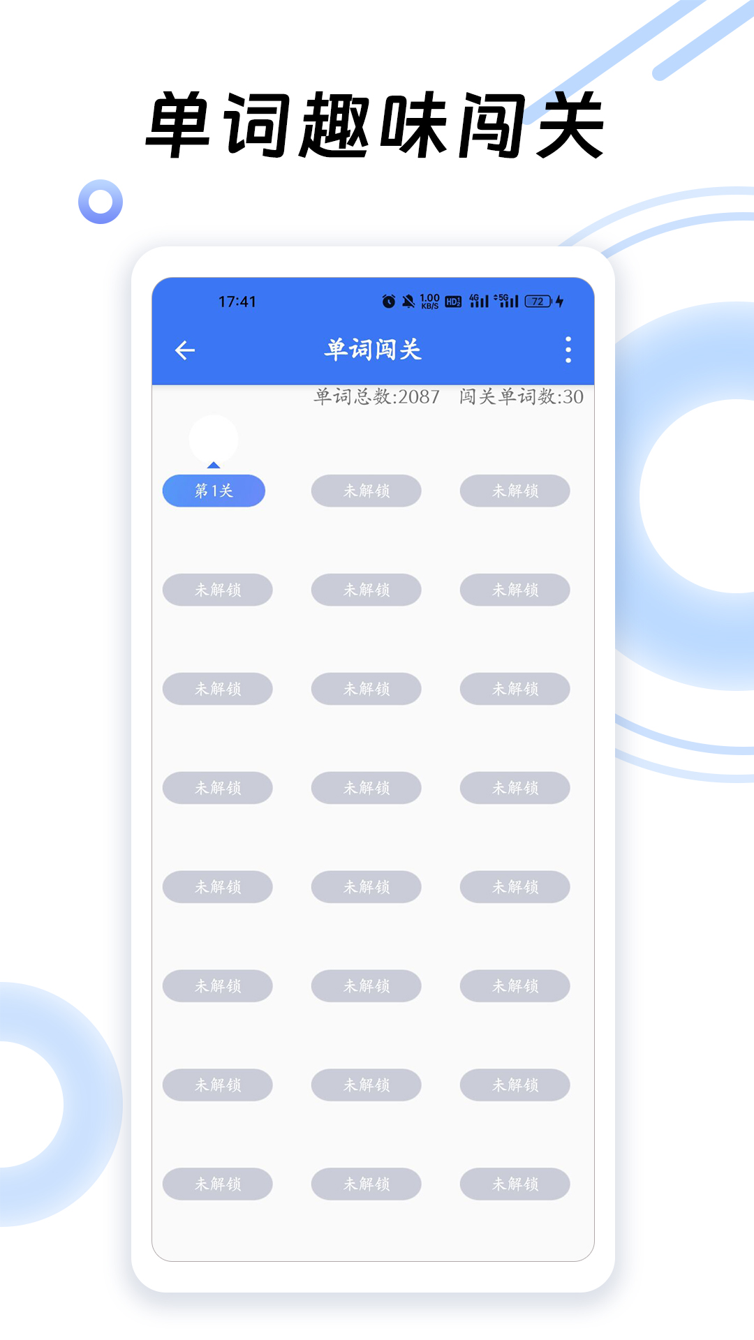 英语六级听力v7.5.21850截图1