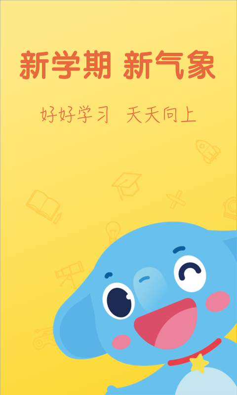 小盒学生v4.1.89截图5