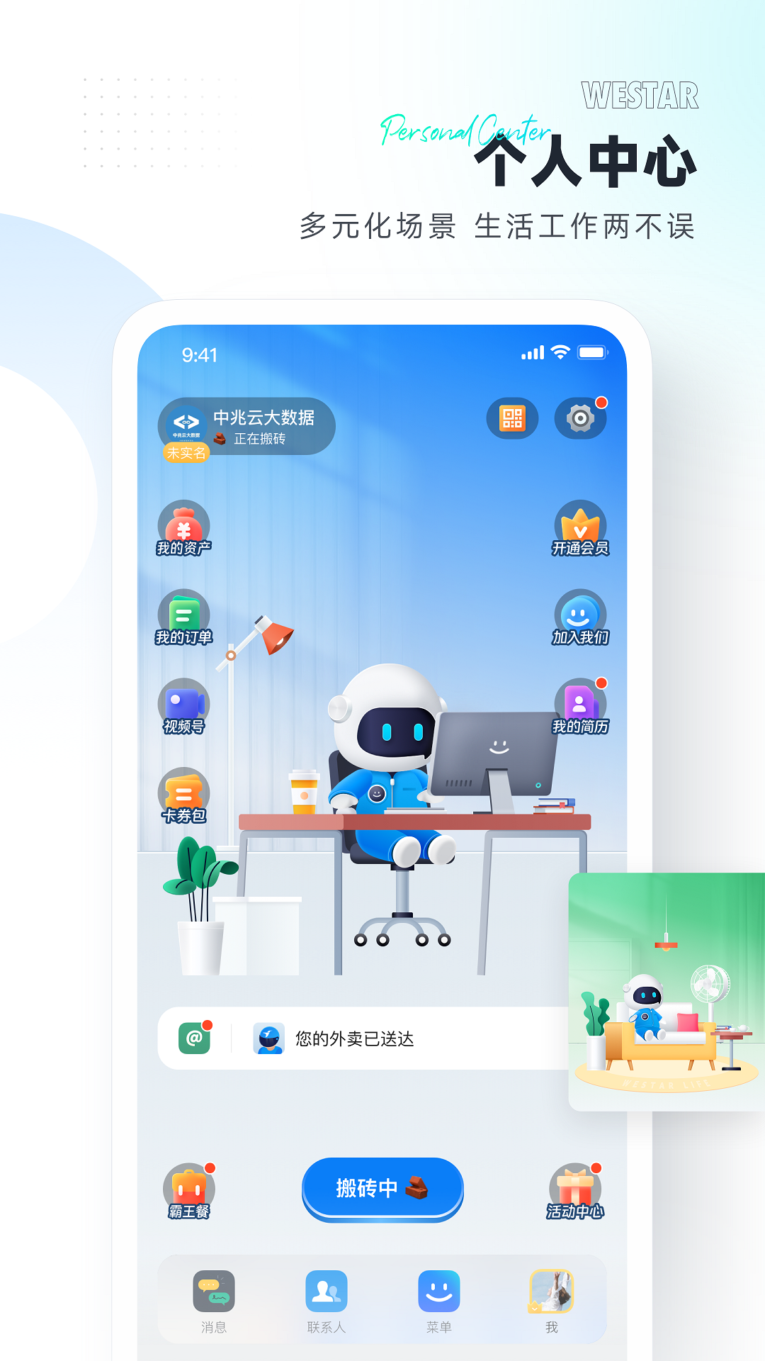 微星v2.0.13截图2