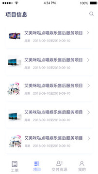 平云城市經(jīng)理截圖