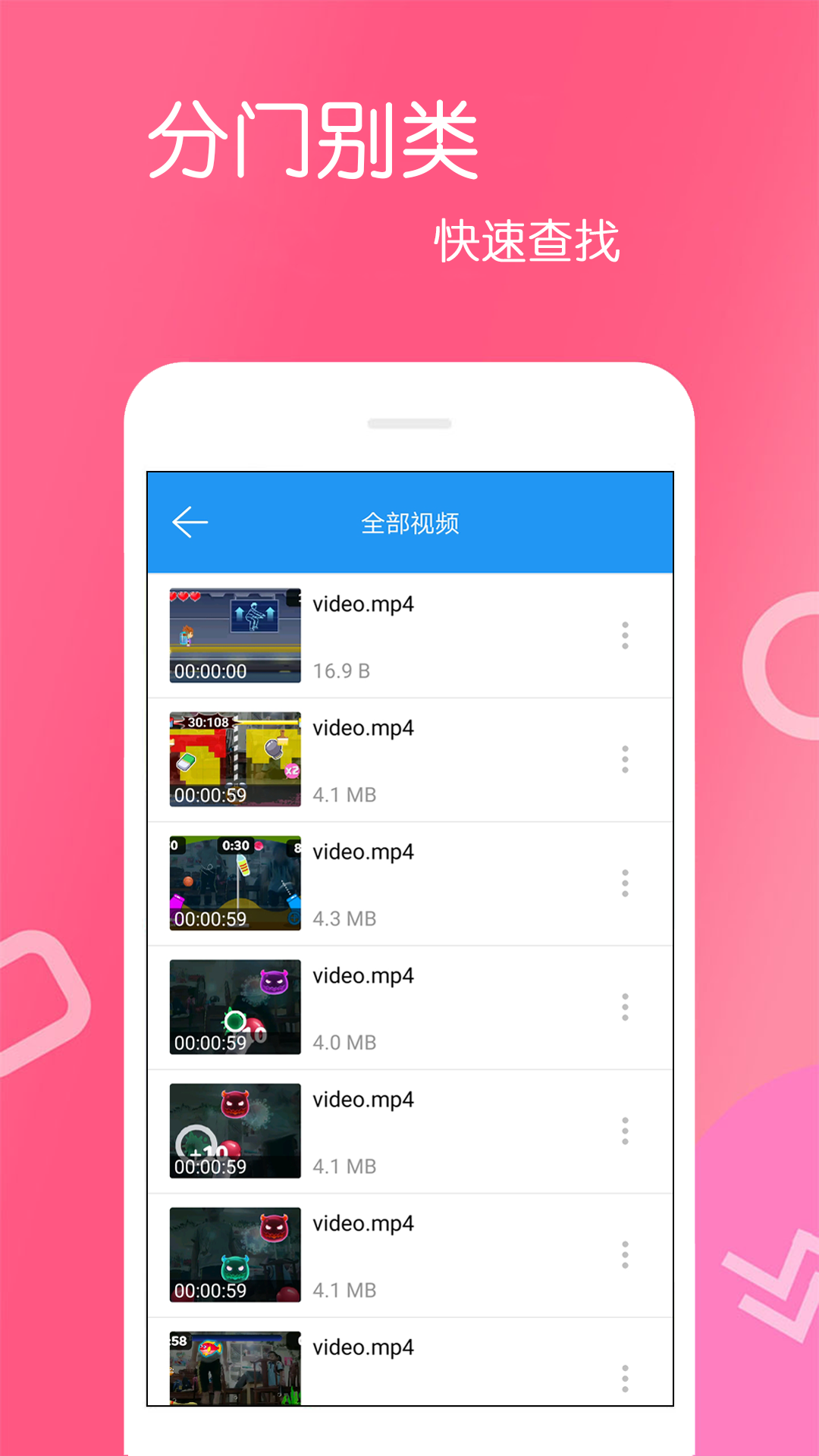 高清视频播放器乐怀v4.0.6.8截图3