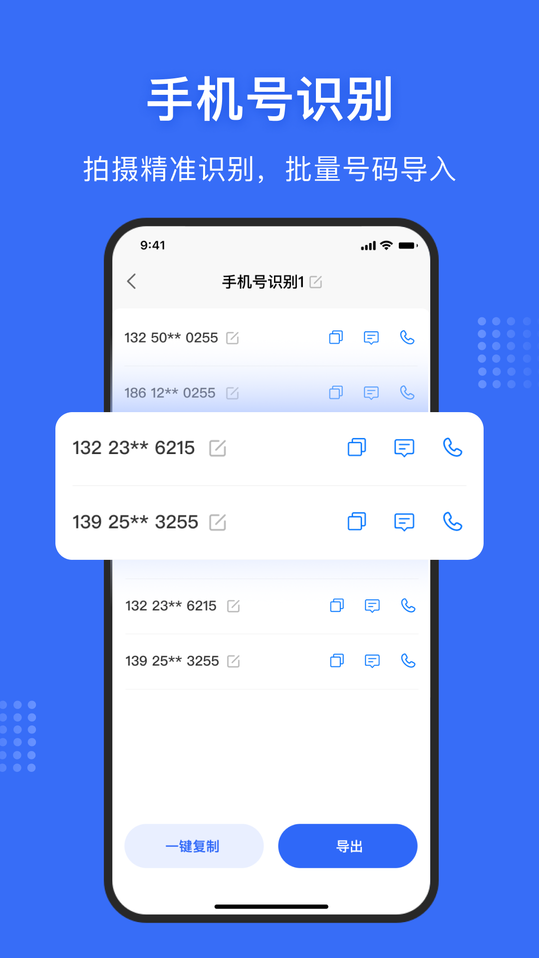 图转文字v1.2.4截图3