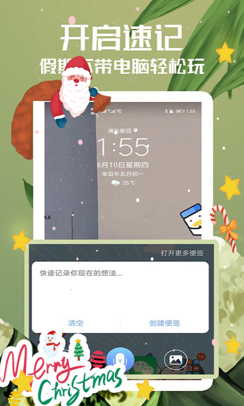 随记备忘录v4.7.8截图3