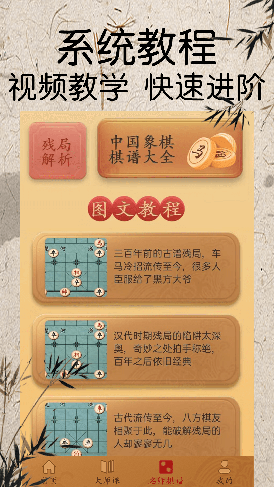 将棋v1.3.0截图4