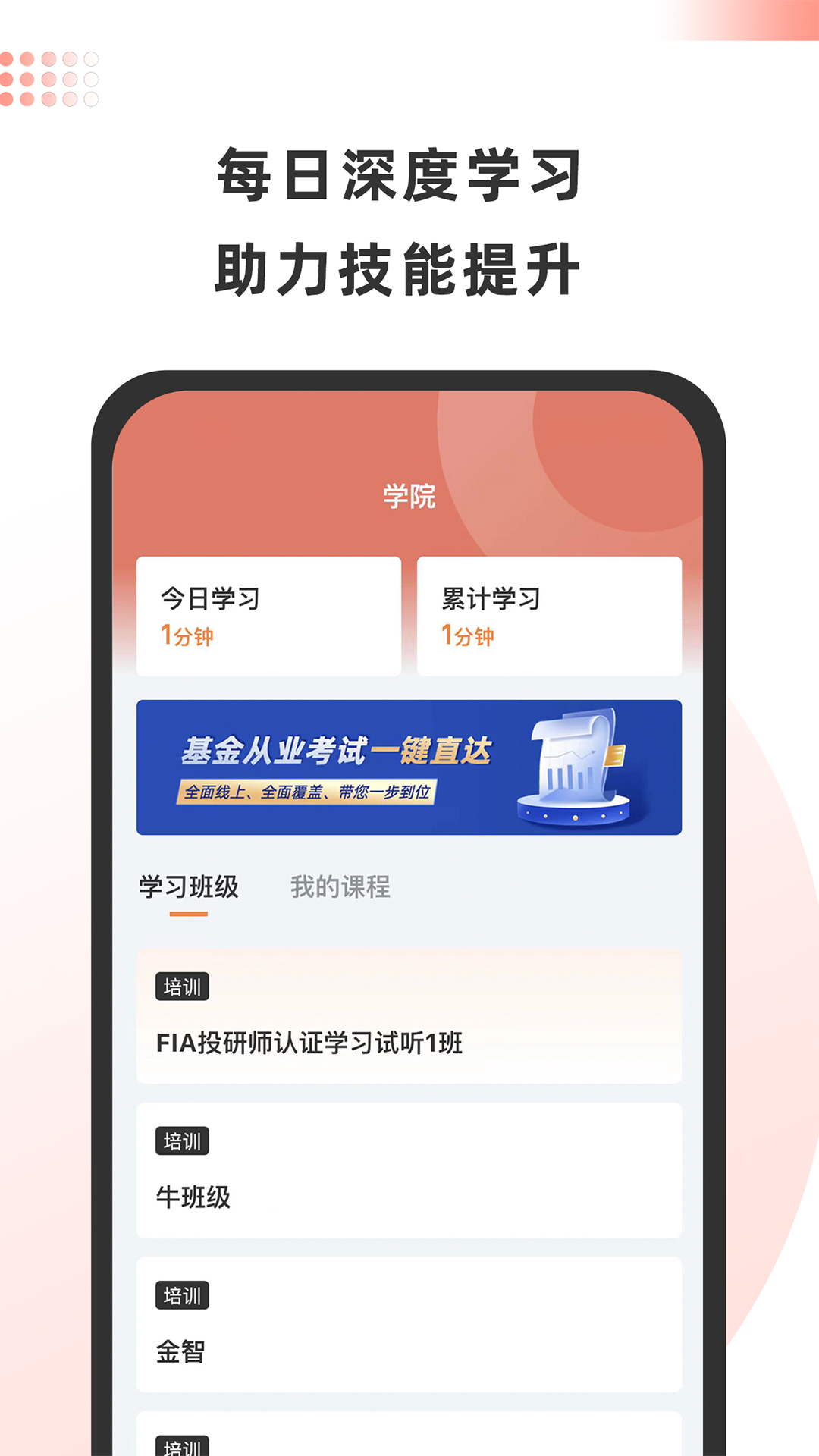 金魔仆v5.4.1截图3