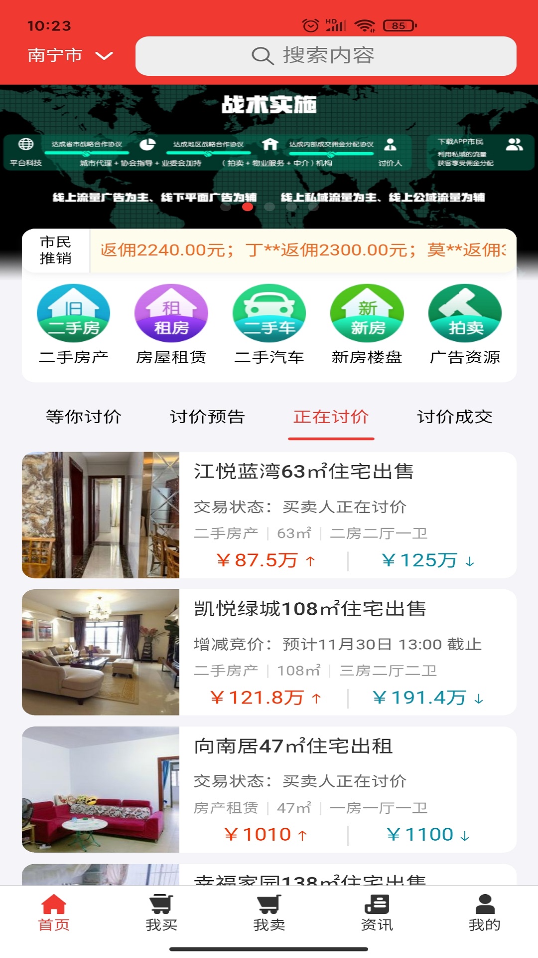 聊价网v5.5.1截图5