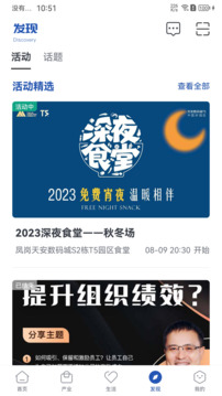 天安匯截圖