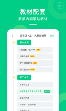 快樂學堂學生端截圖