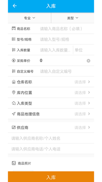 酷余工程庫管截圖