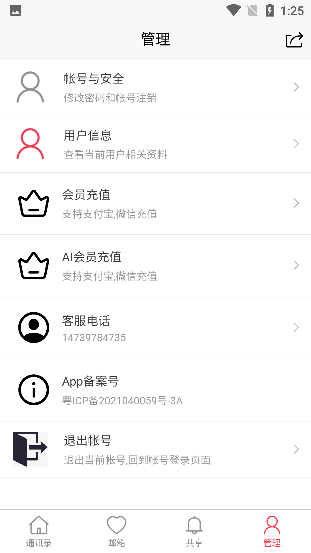 JWMailv1.5.0截图1