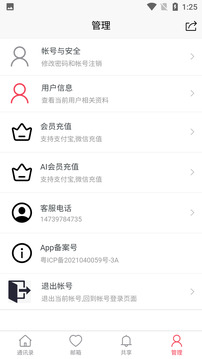 JWMail截圖