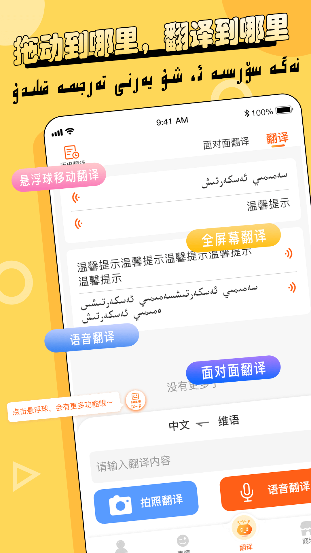 Balilar维语输入法v2.1.7截图3