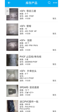 酷余工程庫管截圖