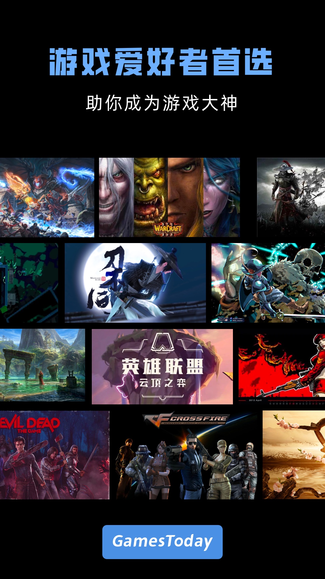 GamesTodayv1.4截图3