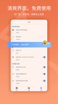 易錄屏截圖