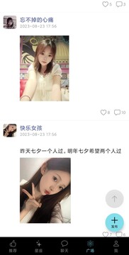 熱戀交友截圖