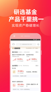 挖財寶截圖