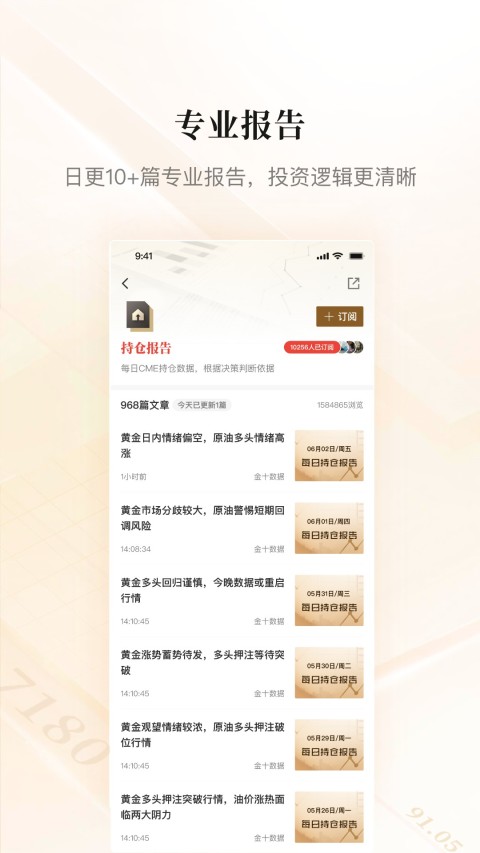 金十数据v6.2.7截图3