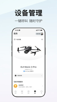 大疆商城截圖