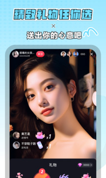 迷你派對(duì)截圖