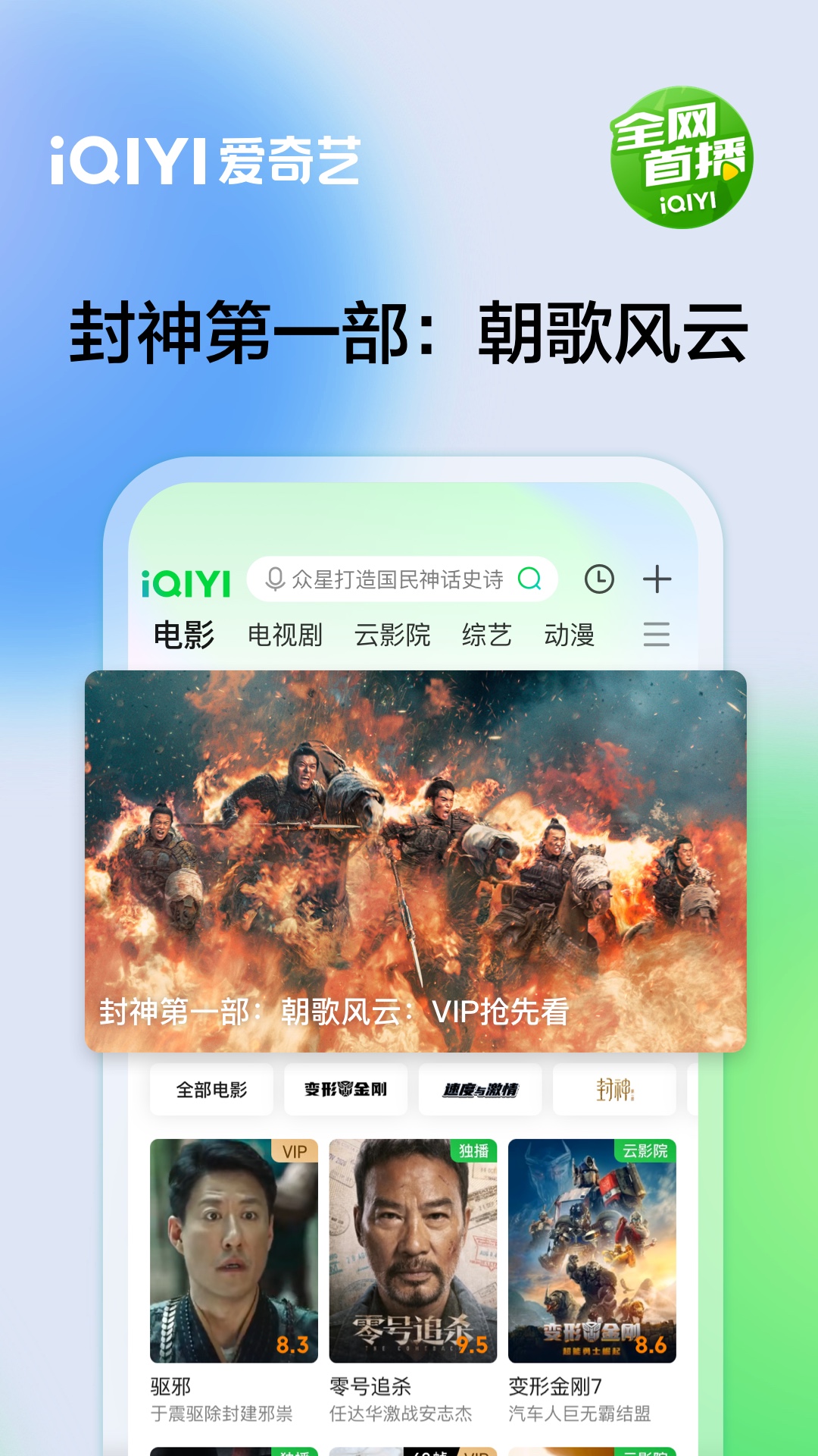 爱奇艺v14.9.5截图3