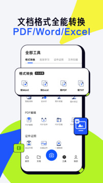 夸克掃描王截圖